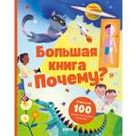 Книга Clever Энциклопедия