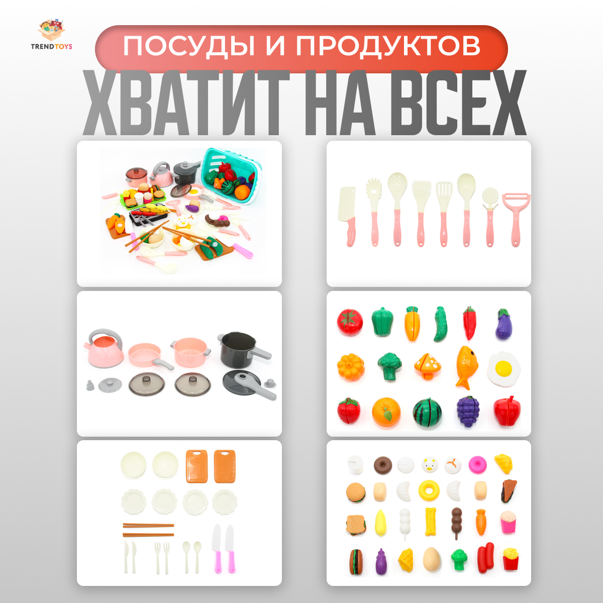 Игрушка TrendToys продукты, посуда - фото 7