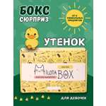 Подарочный бокс для девочки iLikeGift утенок