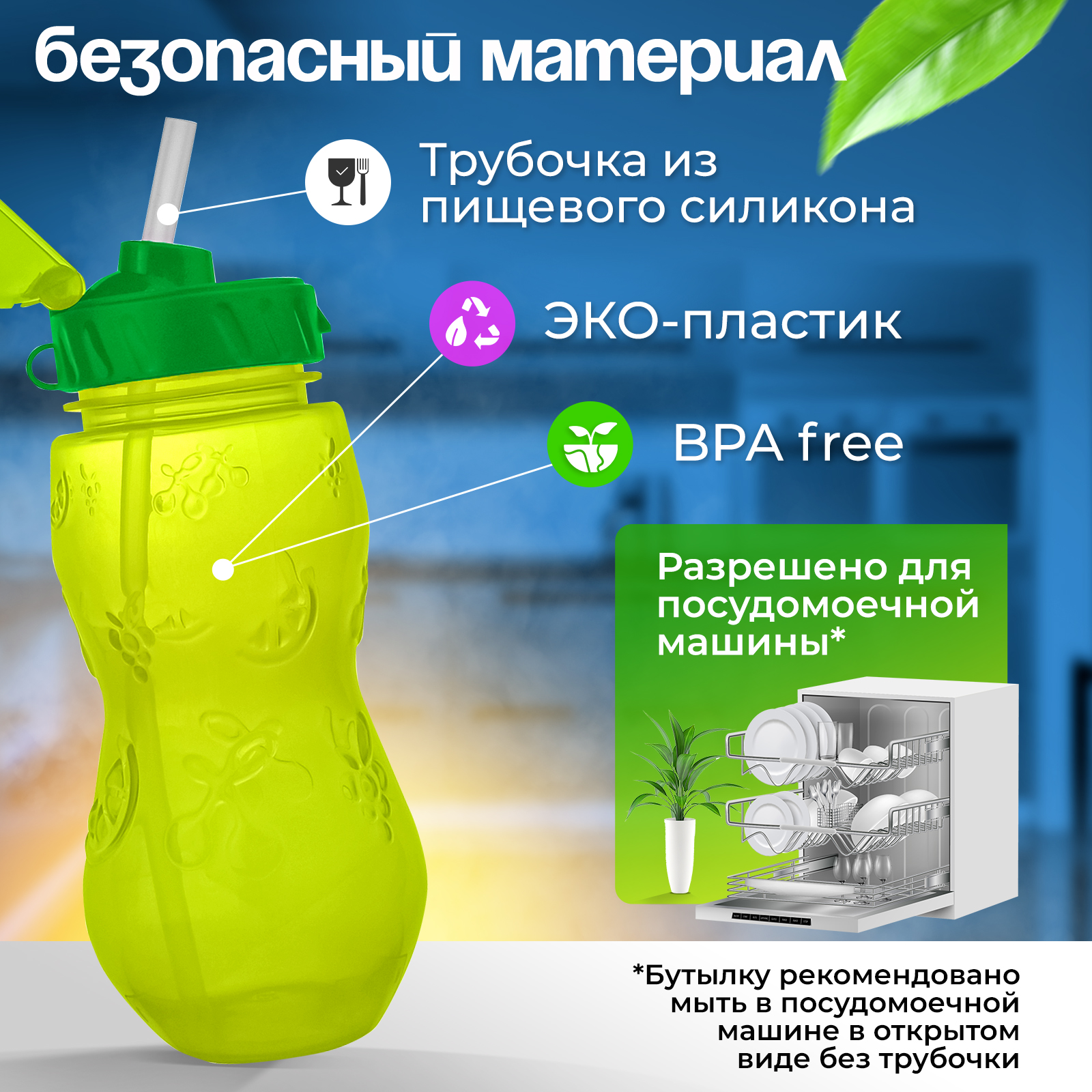 Бутылочка WOWBOTTLES для воды и других напитков с трубочкой 400 мл - фото 3