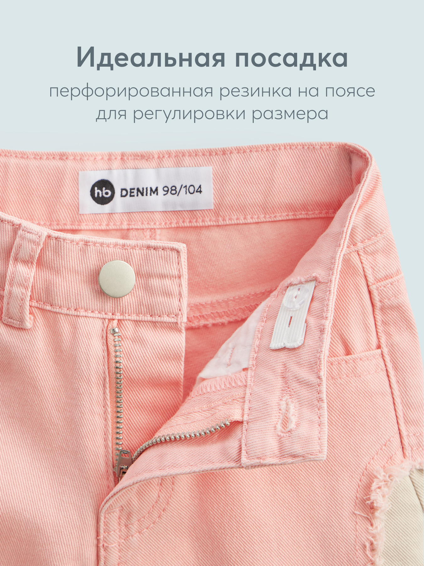 Джинсы HAPPY BABY 88549/pink - фото 6