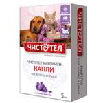 Капли для кошек и собак Чистотел Максимум от блох и клещей универсальные 5мл