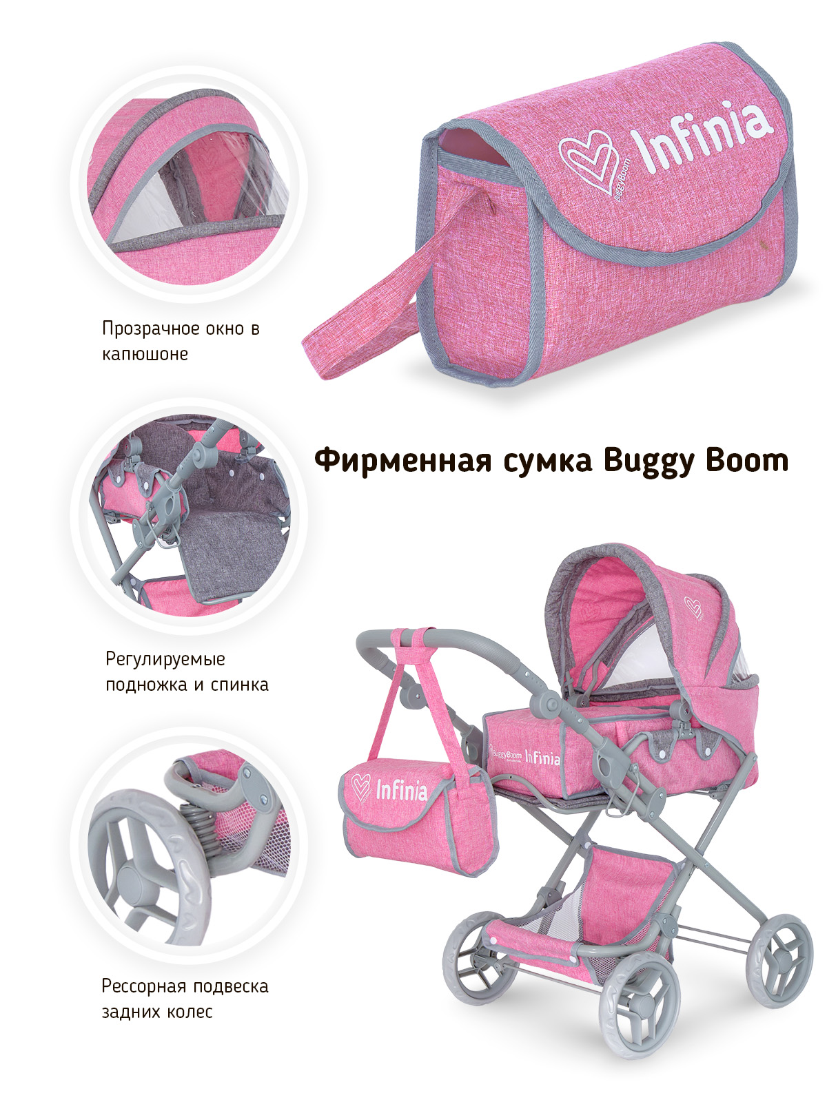 Коляска для кукол трансформер Buggy Boom с сумкой и люлькой светло-розовая 8456-2226 - фото 6