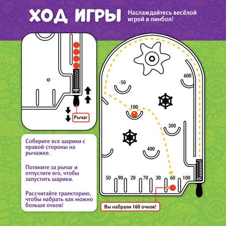 Настольная игра Sima-Land Лео и Тиг Улётный пинбол