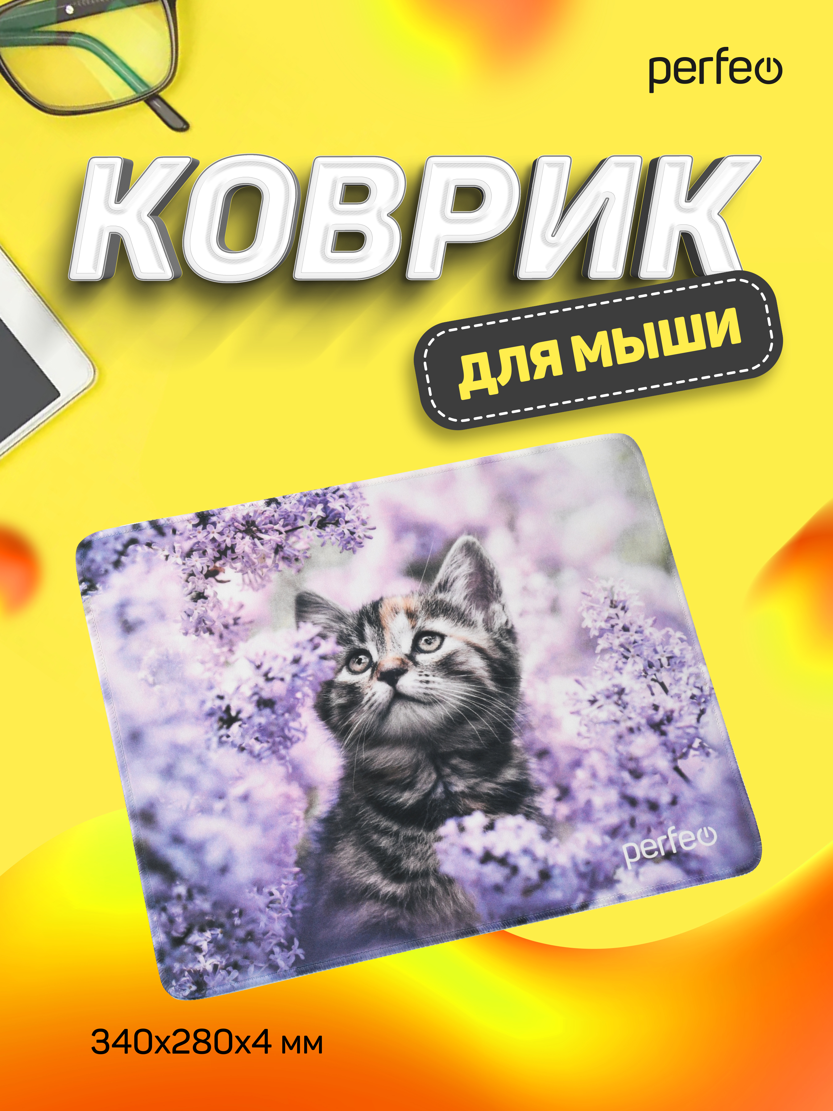 Коврик для мыши Perfeo Cat рисунок 11 - фото 5