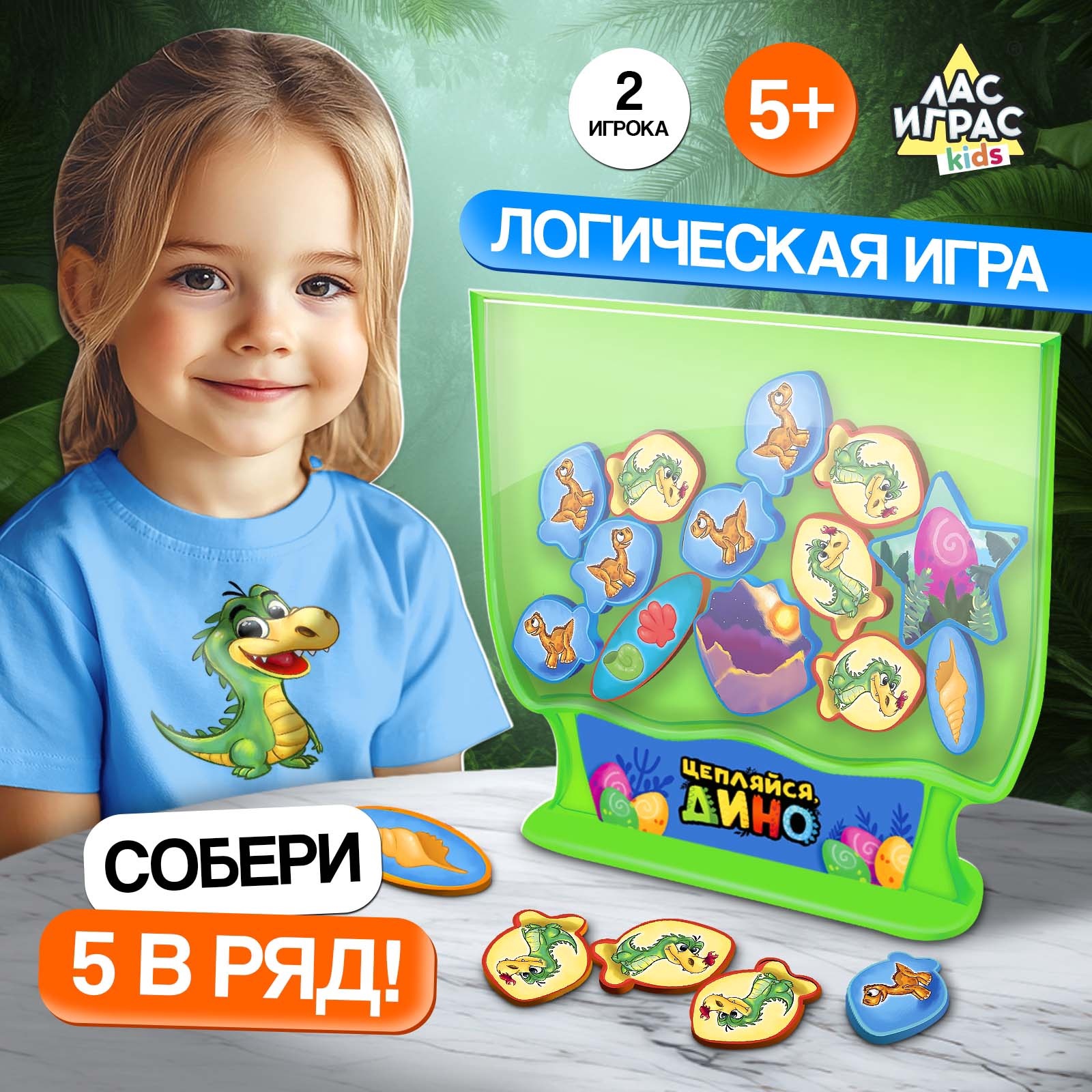 Настольная игра Лас Играс KIDS - фото 1