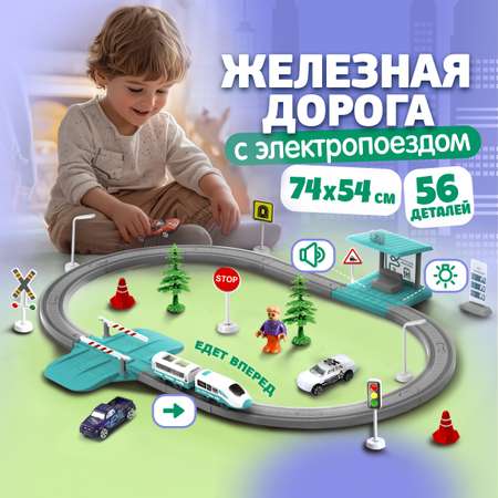 Игровой набор InterCity Express Городок со световыми и звуковыми эффектами