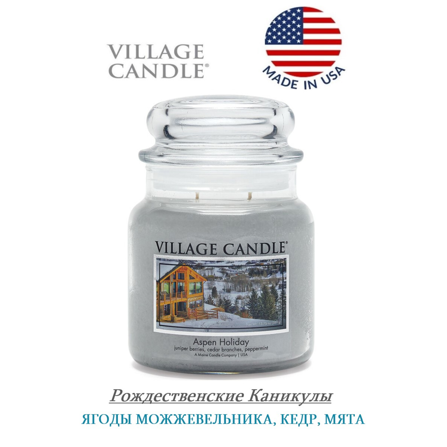 Свеча Village Candle ароматическая Рождественские Каникулы 4160046 - фото 2