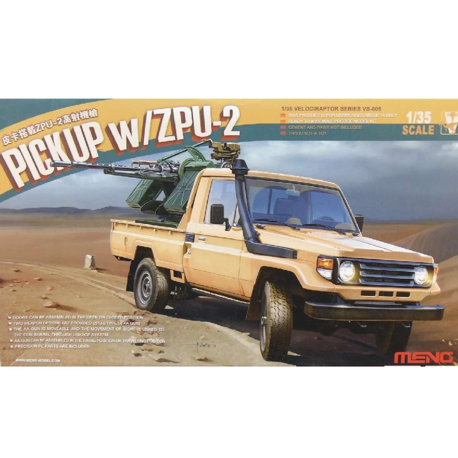Сборная модель MENG VS-005 автомобиль PICKUP w/ZPU-2 1/35 22471617062 - фото 1