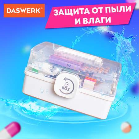Аптечка DASWERK домашняя органайзер для хранения лекарств и витаминов