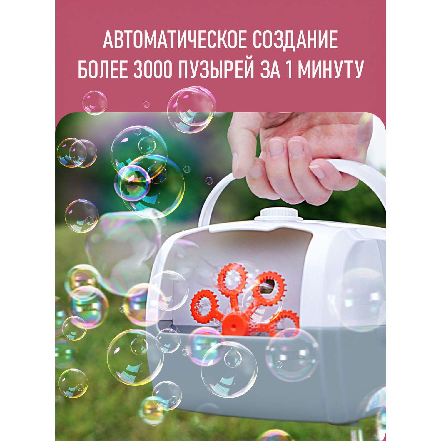 Генератор мыльных пузырей TrendToys машинка для мыльных пузырей NTT1279 - фото 5