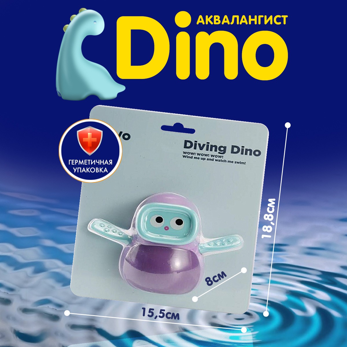 Игрушка для ванны Kribly Boo заводная DINO аквалангист развивающая - фото 7