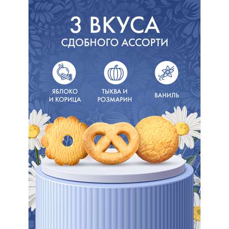 Печенье сдобное ассорти Сладкая сказка Regnum ромашки 400г