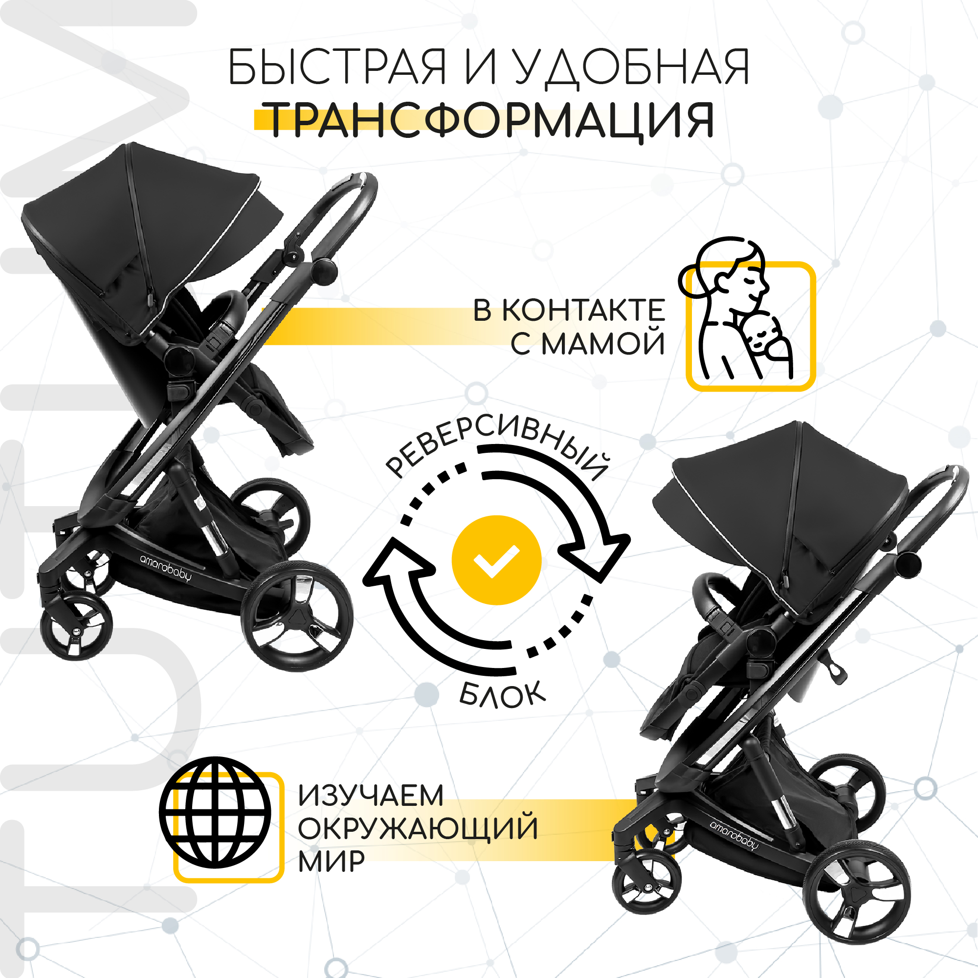 Коляска детская 2 в 1 AmaroBaby TUTUM с AUTO BRAKE черный - фото 9