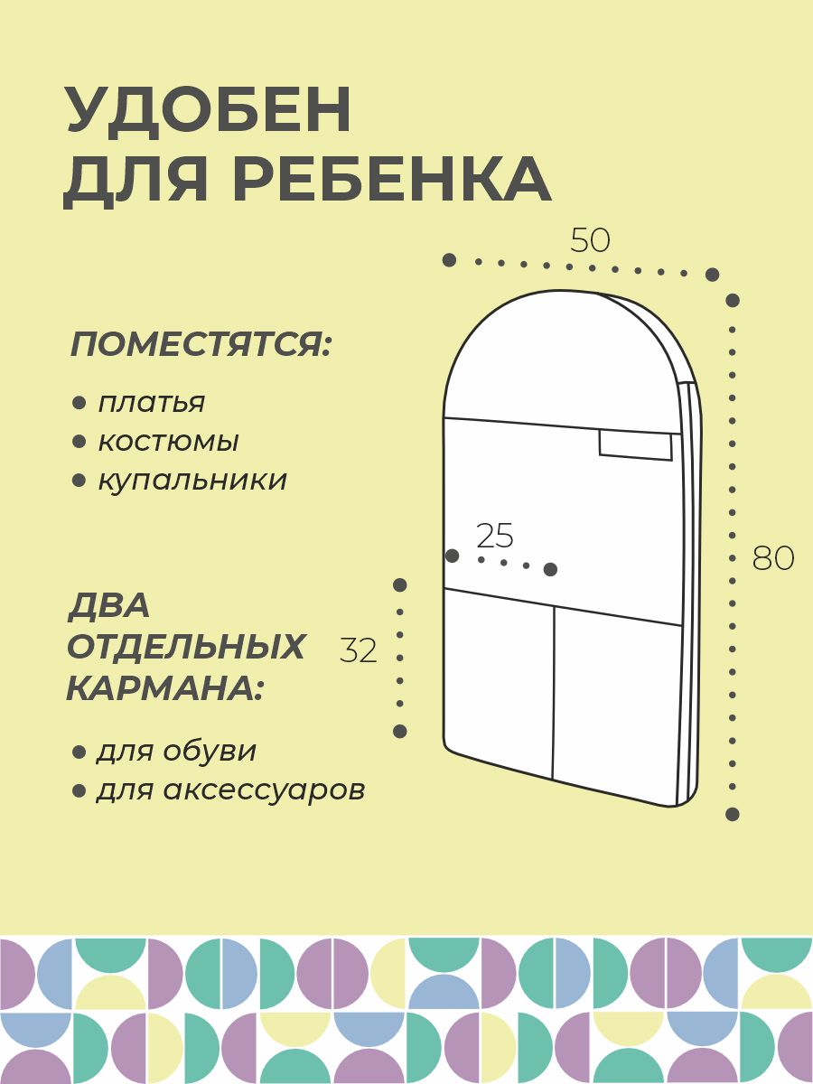 Чехол для одежды Всё на местах Детский с карманами 80х50 см серый - фото 7