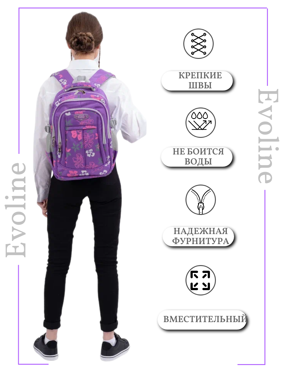 Рюкзак школьный Evoline Фиолетово-серый EVO-160-1 - фото 6