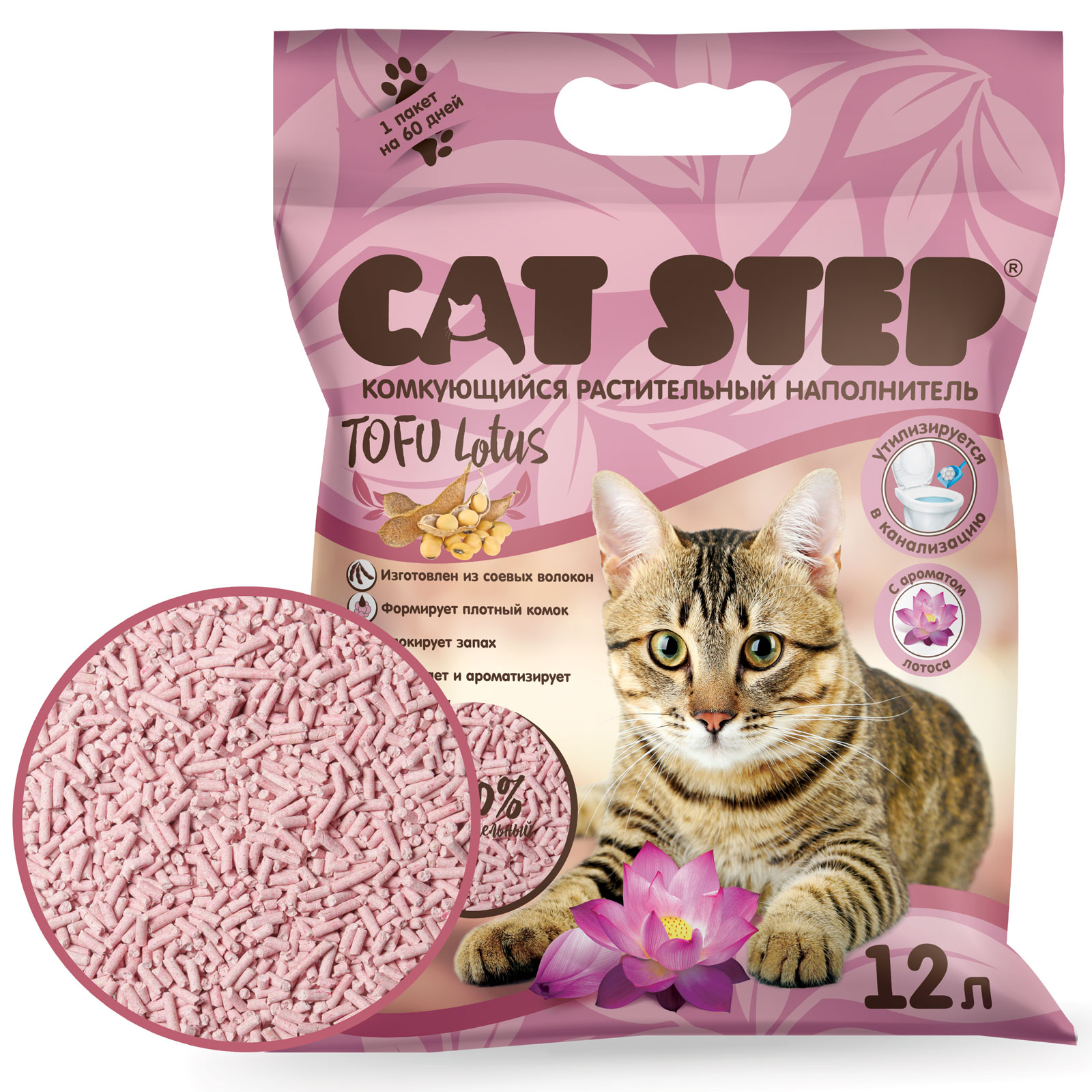Наполнитель для кошек Cat Step Tofu Lotus растительный комкующийся 12л - фото 3