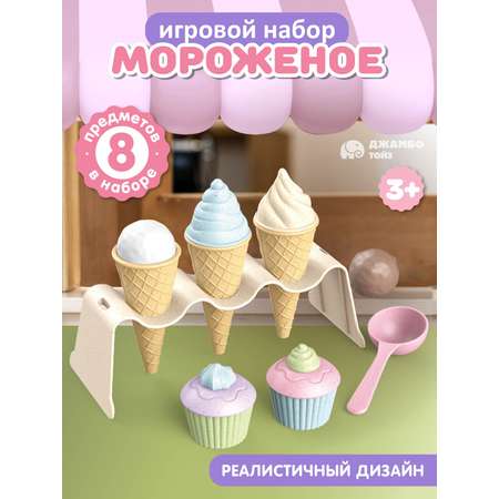 Игрушка AMORE BELLO продукты