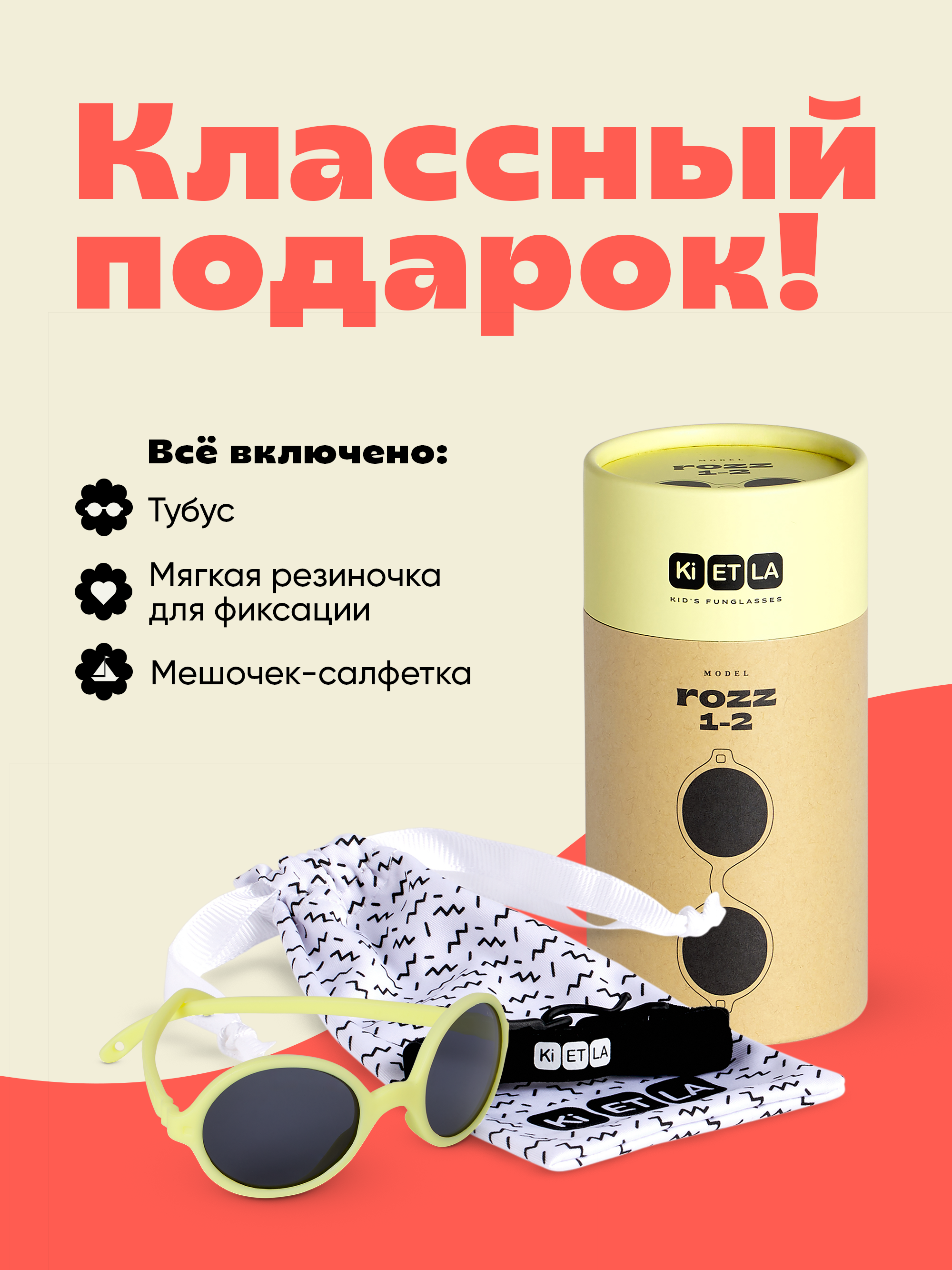 Очки солнцезащитные KiETLA R2SUNLEMONADE - фото 4