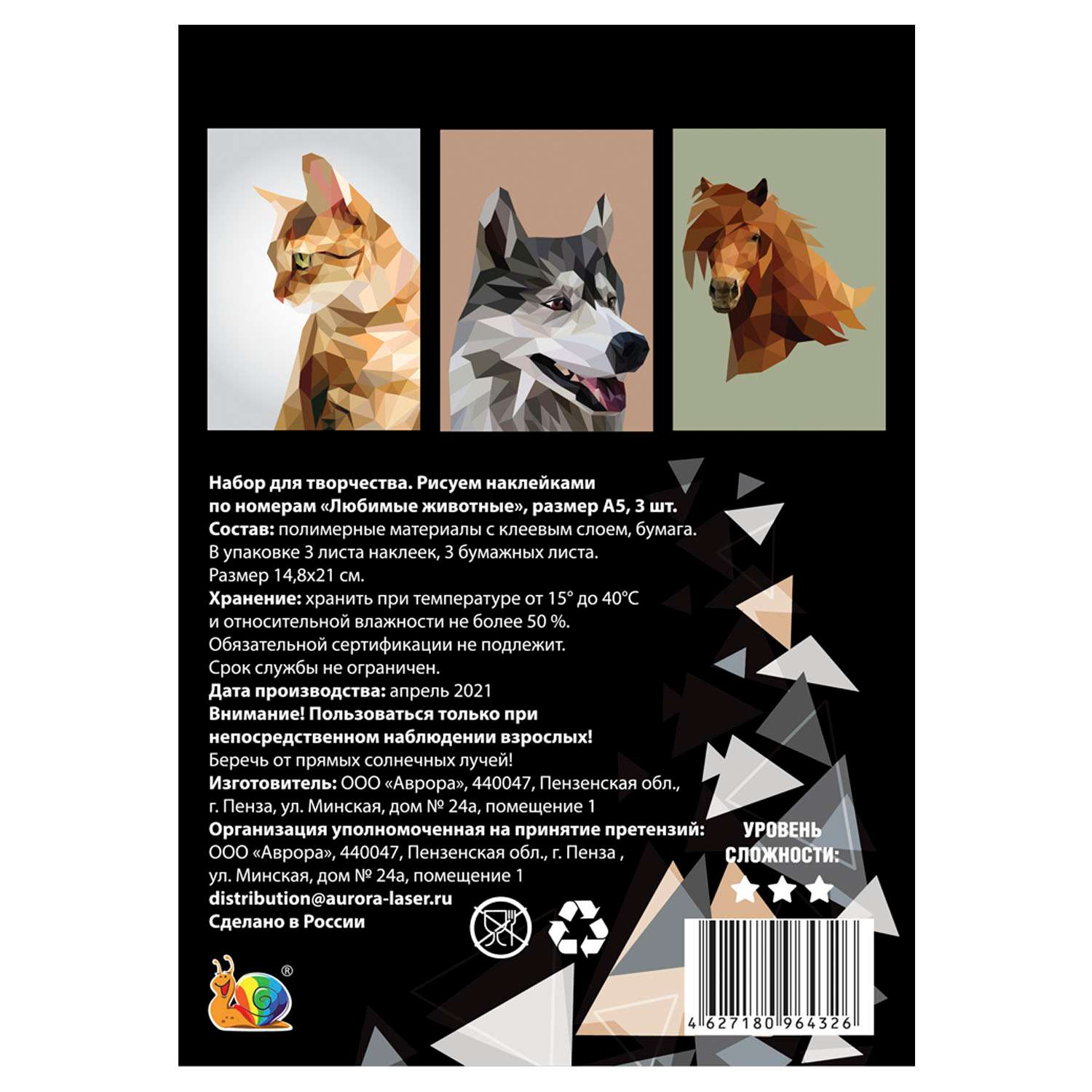 Набор для творчества Рисуем наклейками по номерам Липляндия Животные любимые 64326 - фото 2