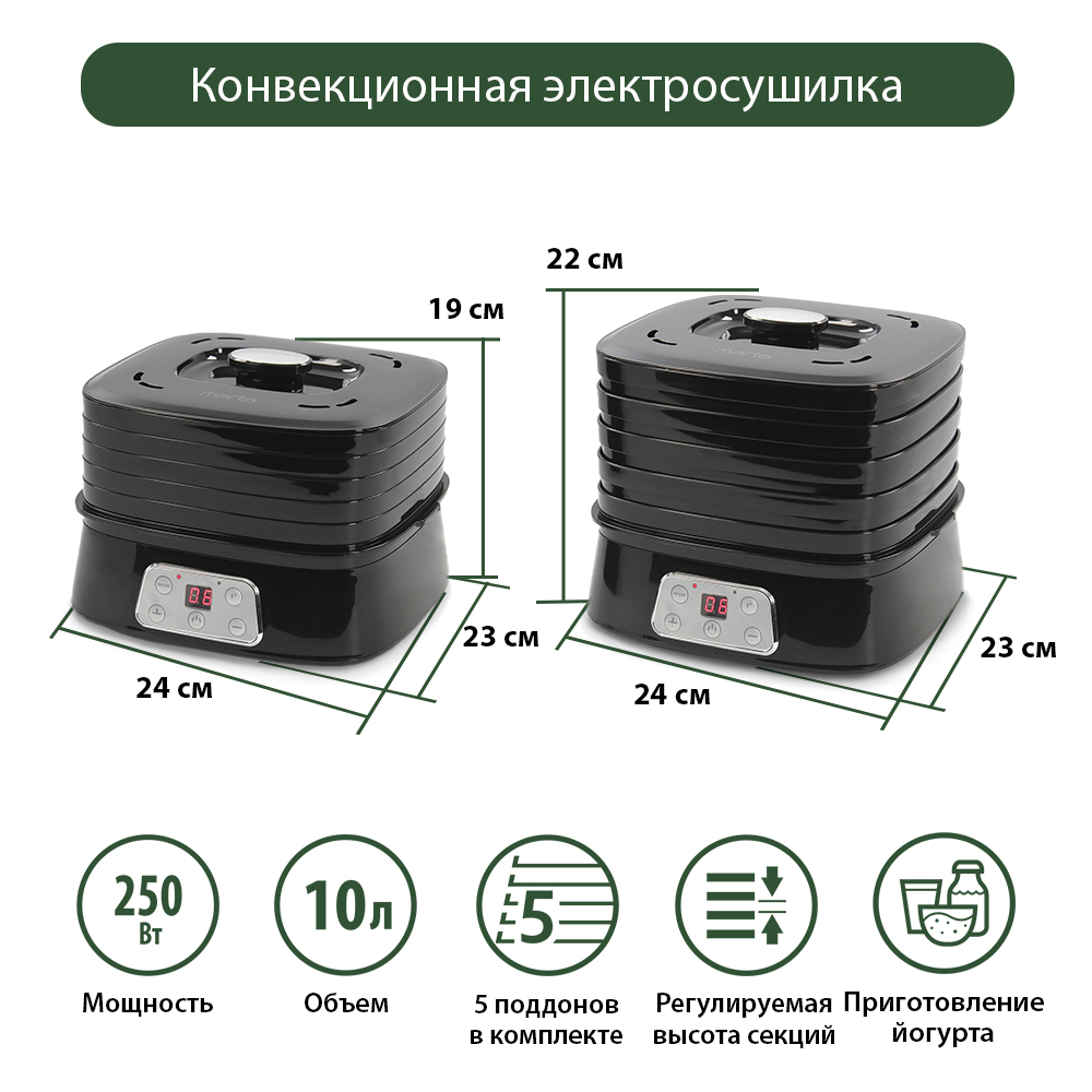 Сушилка для фруктов и овощей MARTA MT-1947 5 поддонов черный жемчуг - фото 9