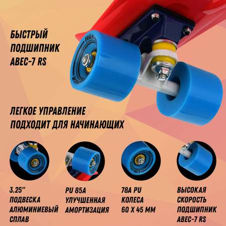 Мини-круизер RGX PNB-01 22 дюйма Red