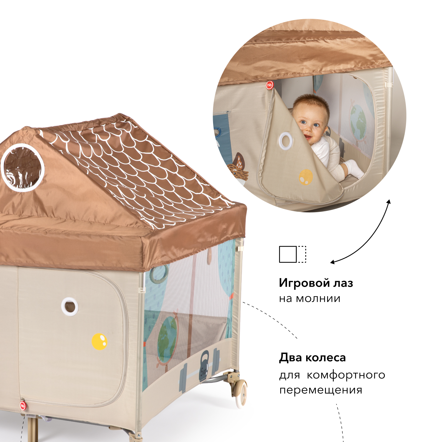 Манеж Happy Baby Alex home brown ALEX HOME-2 - фото 3