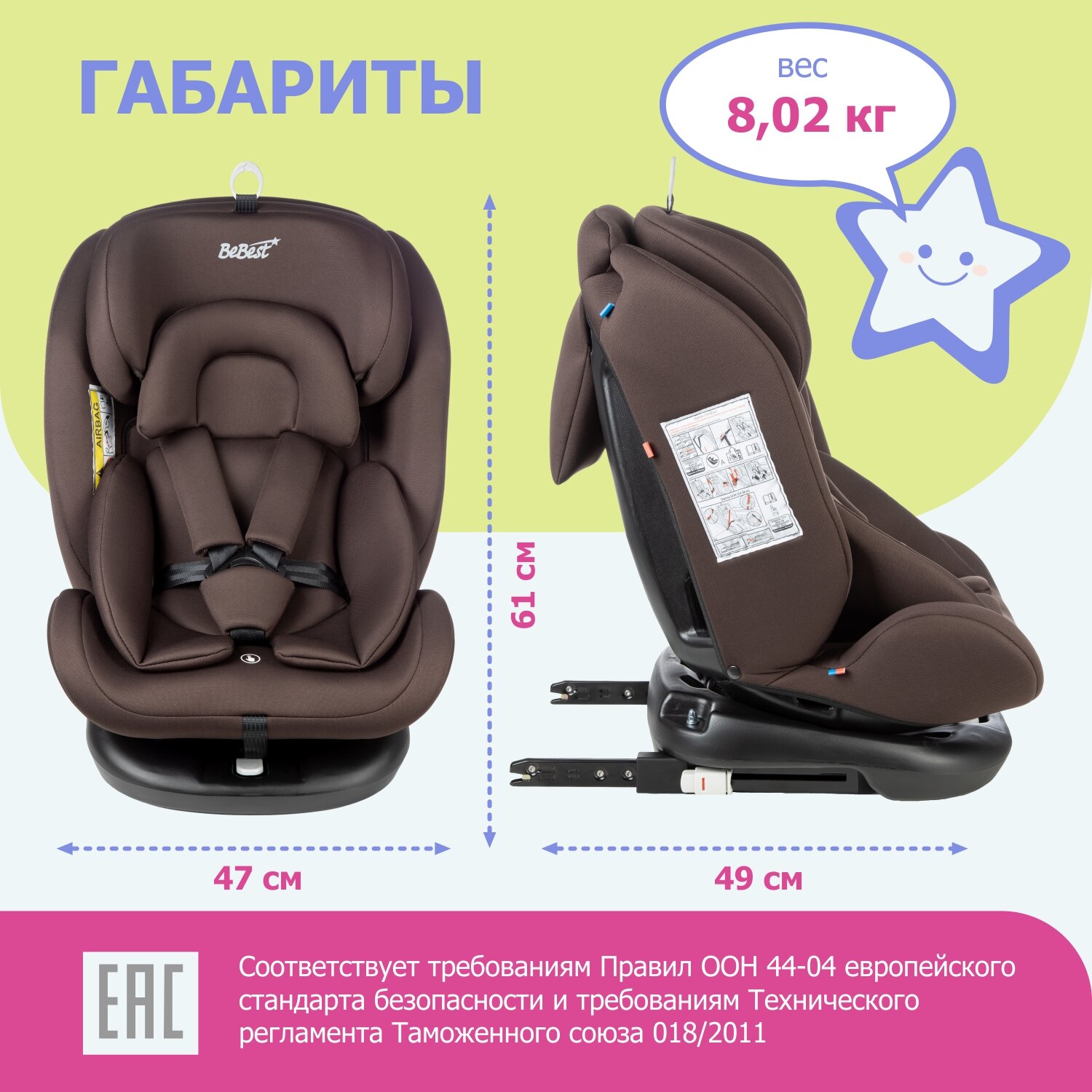 Автокресло детское поворотное BeBest Carrier ISOFIX от 0 до 36 кг brown - фото 7