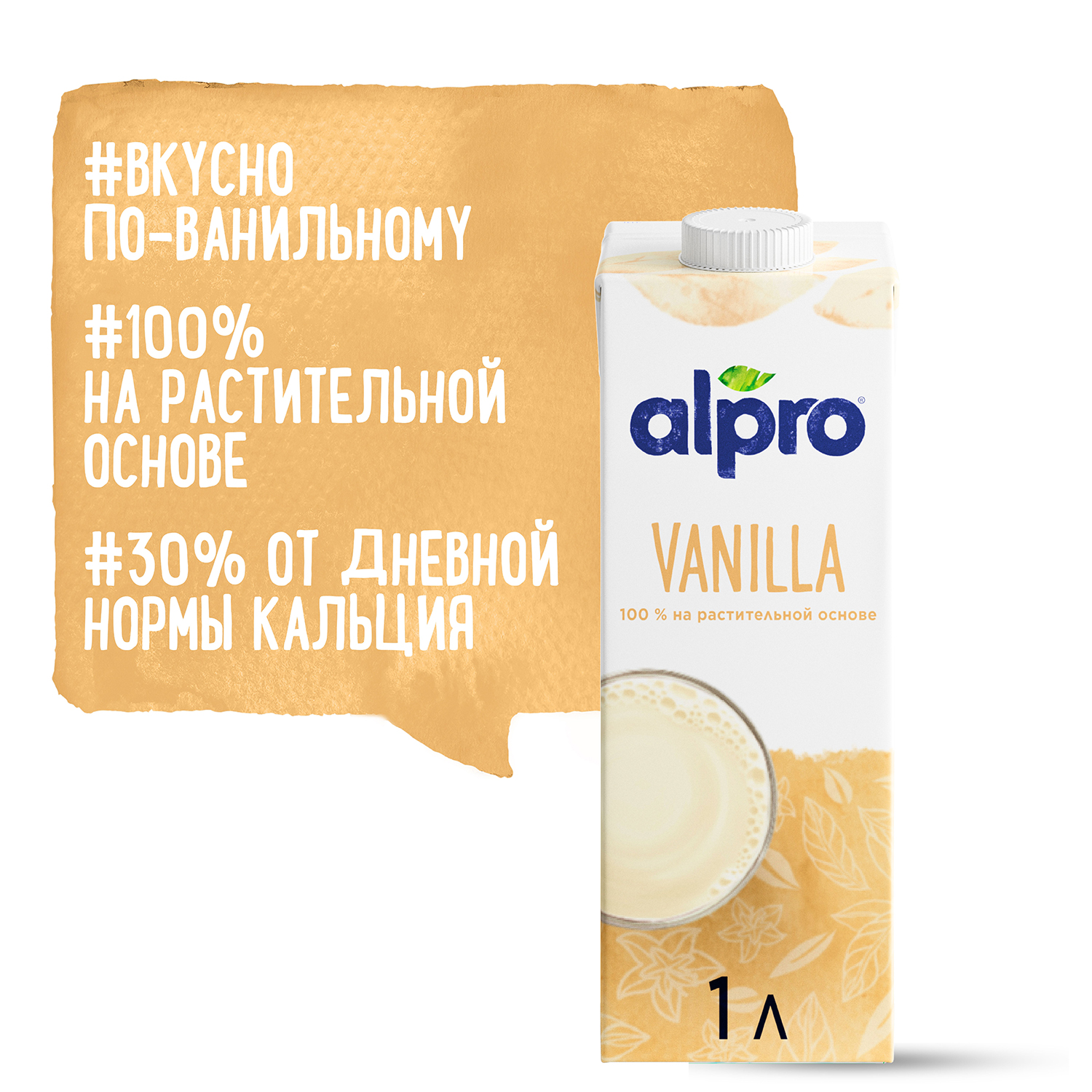 Напиток Alpro соевый со вкусом ванили с витаминами 1.8% 1л - фото 6