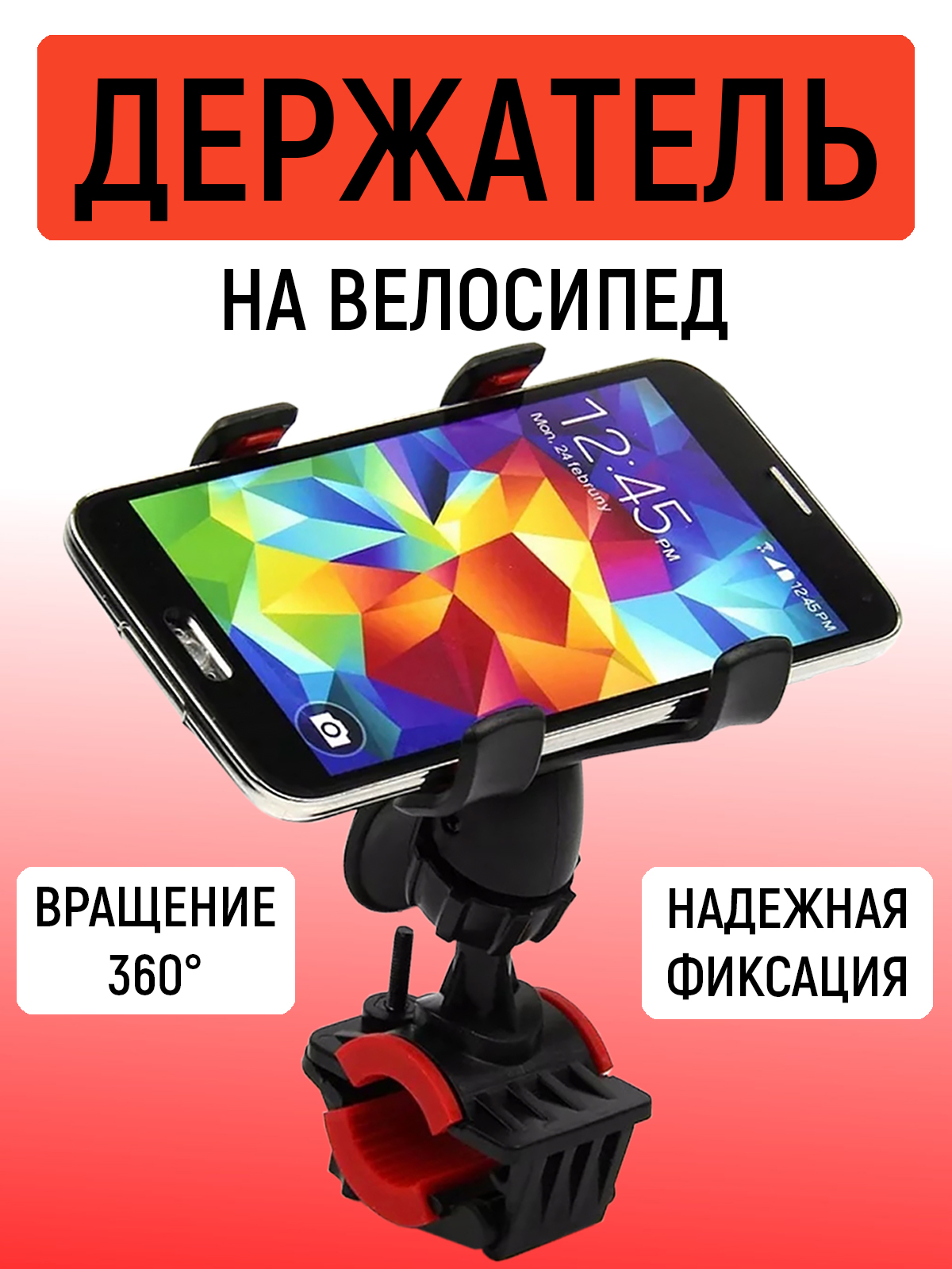 Держатель для телефона Mellingward на велосипед - фото 1