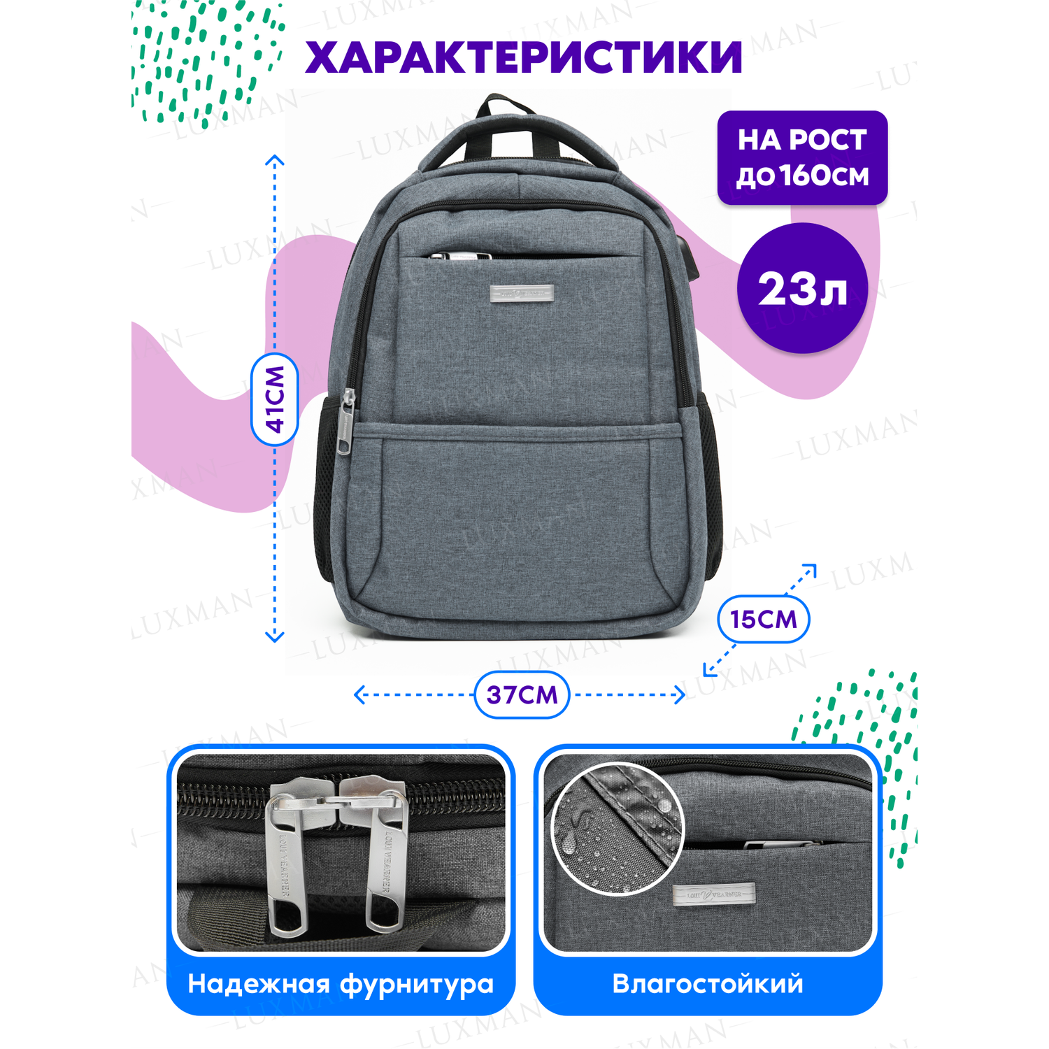 Рюкзак школьный LUXMAN Серый с табличкой - фото 7