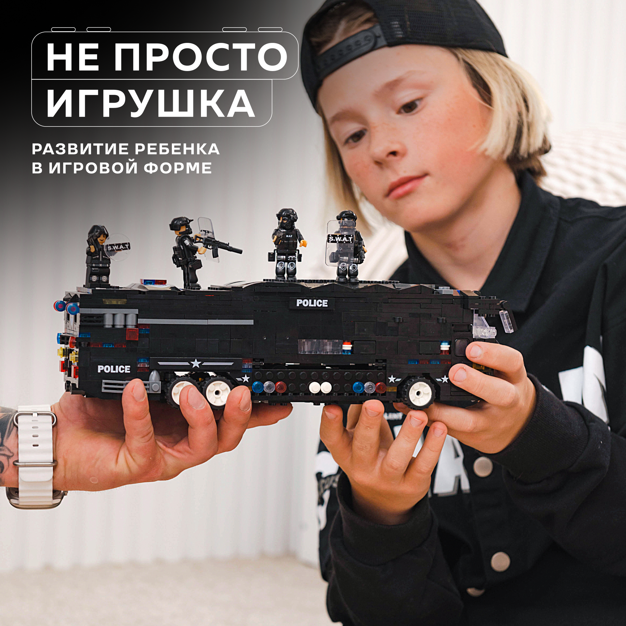 Конструктор Kids Build Полицейский автобус 6в1 спецназ 1092 детали - фото 13