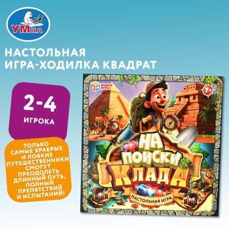 Игра настольная Умные игры На поиски клада 361341