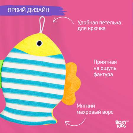 Мочалка-рукавичка ROXY-KIDS детская мягкая для купания малышей Рыбка