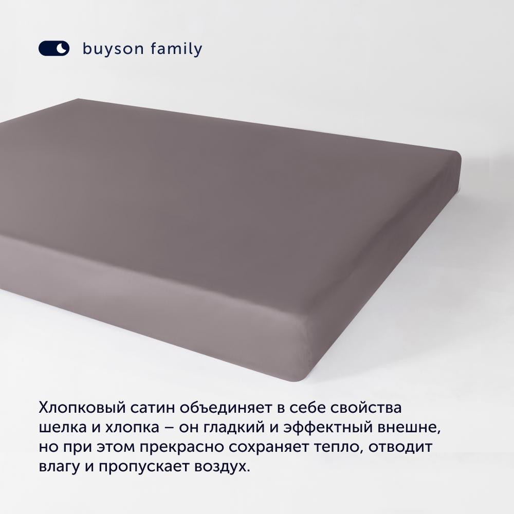 Простыня buyson BuyСolor 220х240 см хлопковый сатин Песок - фото 8