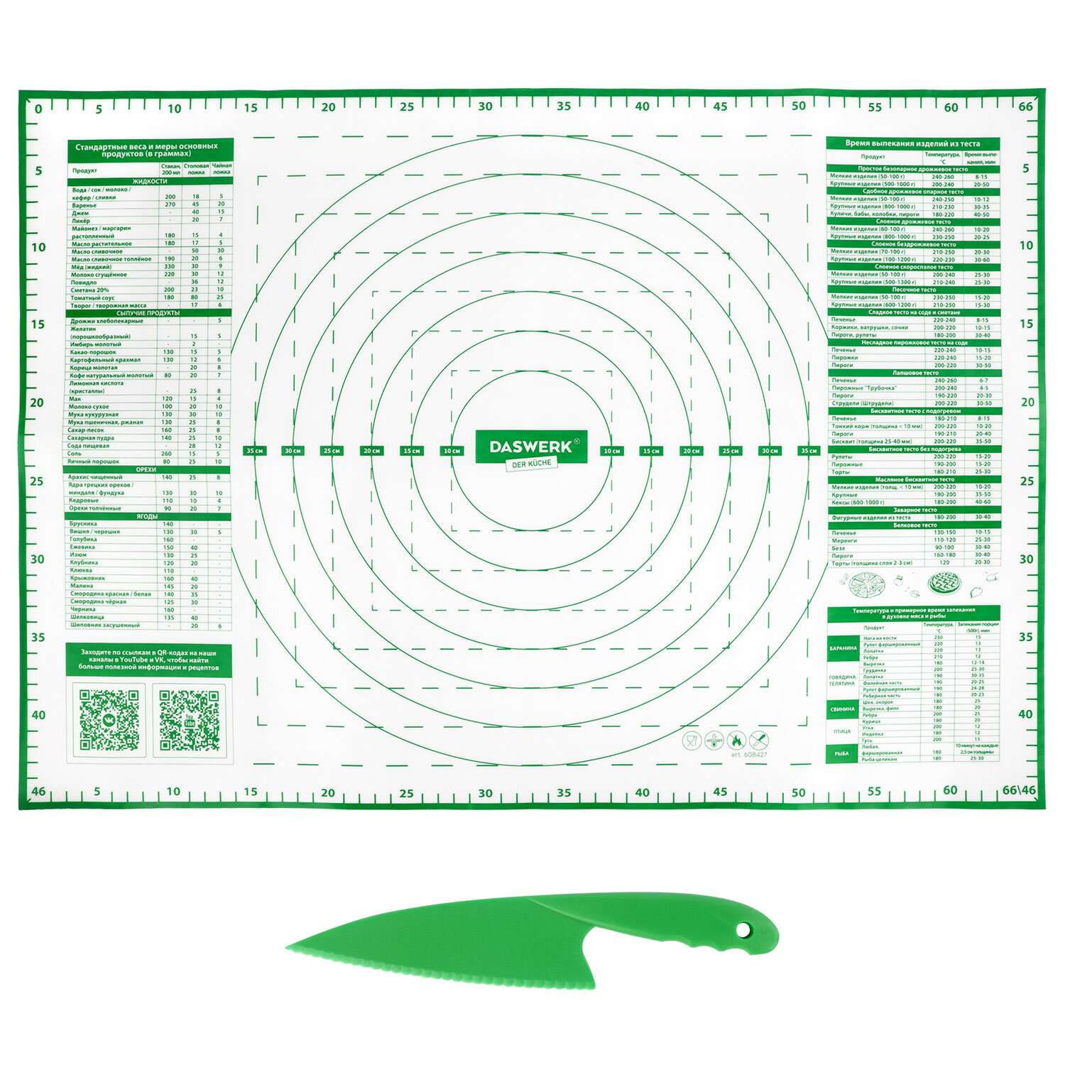 Коврик силиконовый DASWERK антипригарный для выпечки теста и духовки 46х66 см - фото 10
