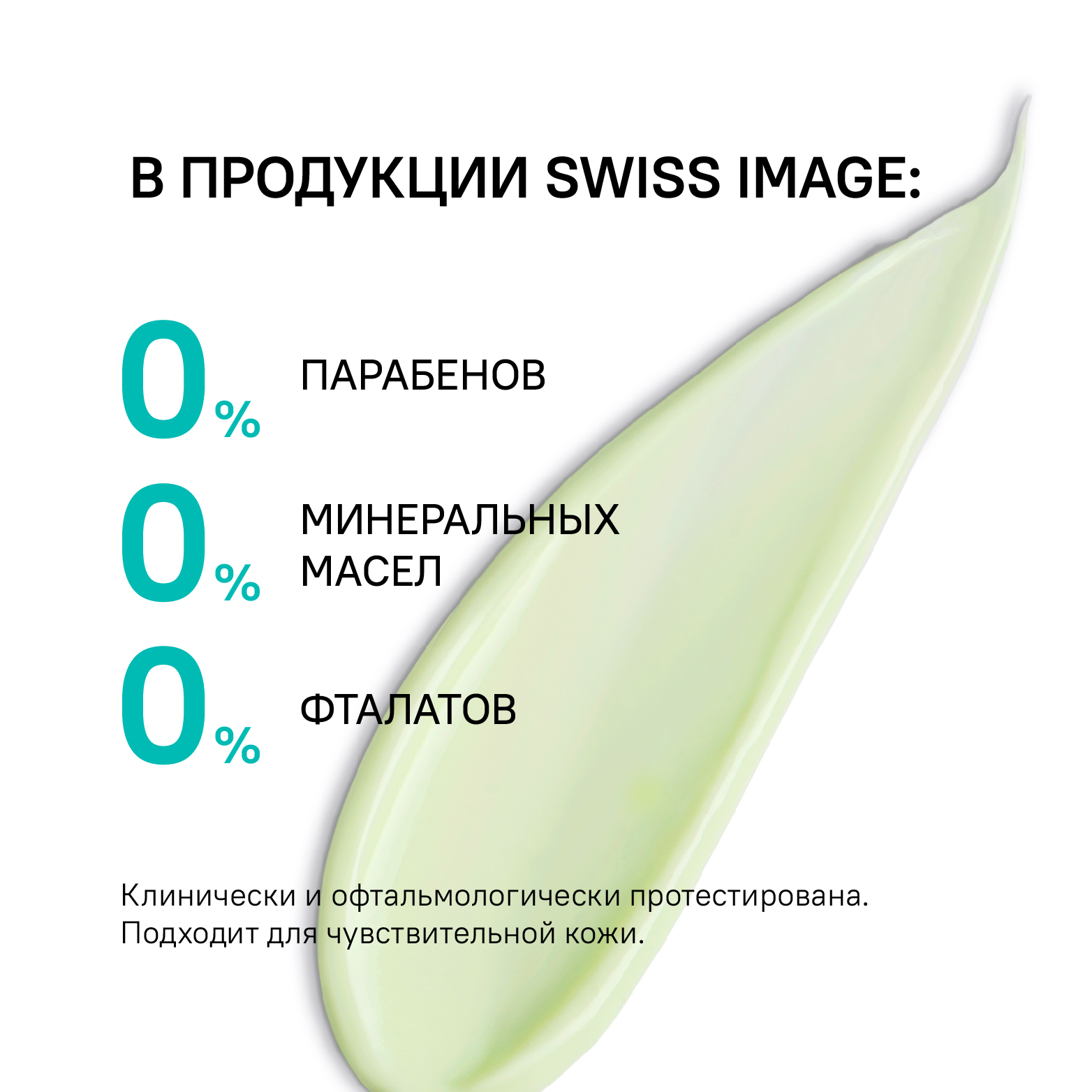 Маска для лица Swiss image Абсолютное увлажнение глубокого действия 75 мл - фото 9