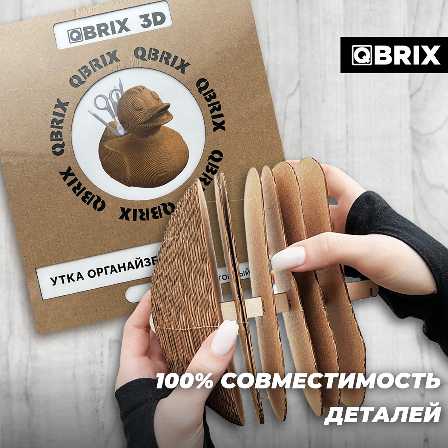 Конструктор QBRIX 3D картонный Утка органайзер 20022 20022 - фото 4