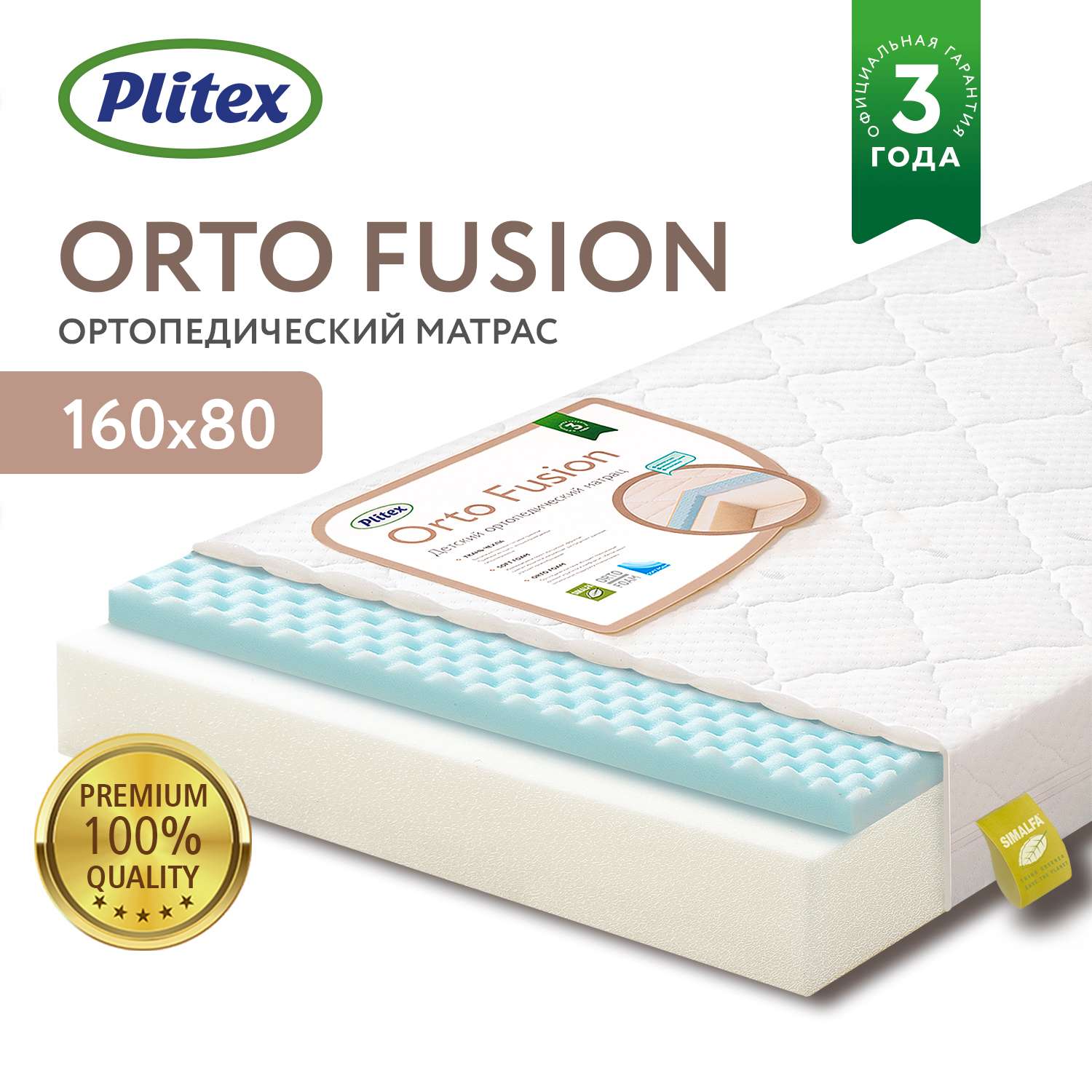 Матрас plitex orto foam