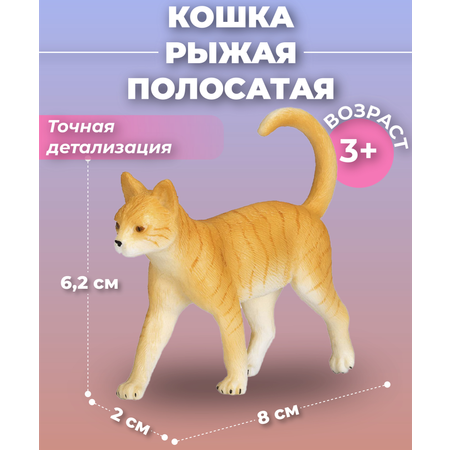 Фигурка KONIK Кошка рыжая полосатая