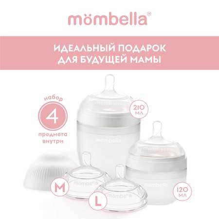 Набор Mombella для кормления