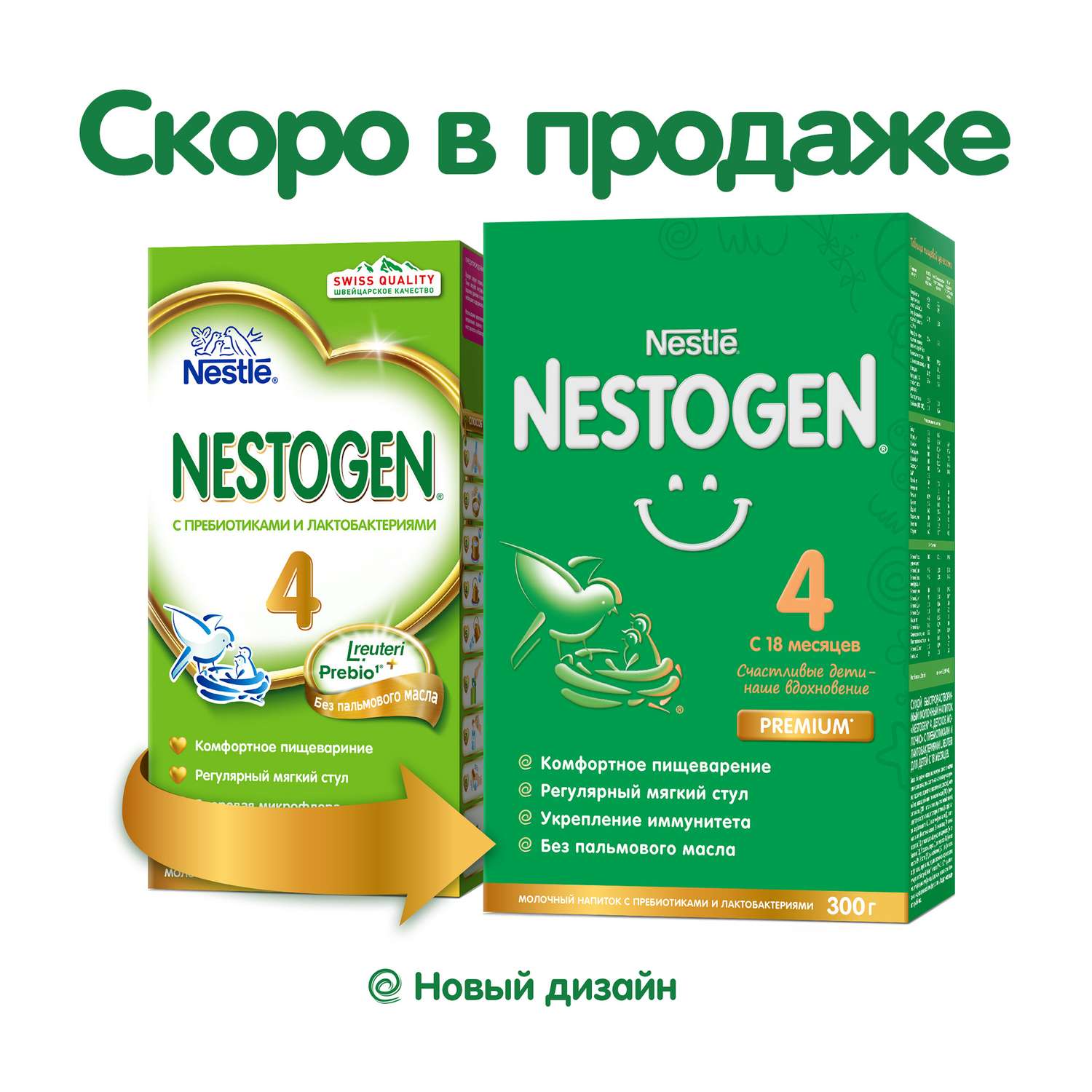 Молочко Nestle Nestogen 4 350г с 18месяцев - фото 2