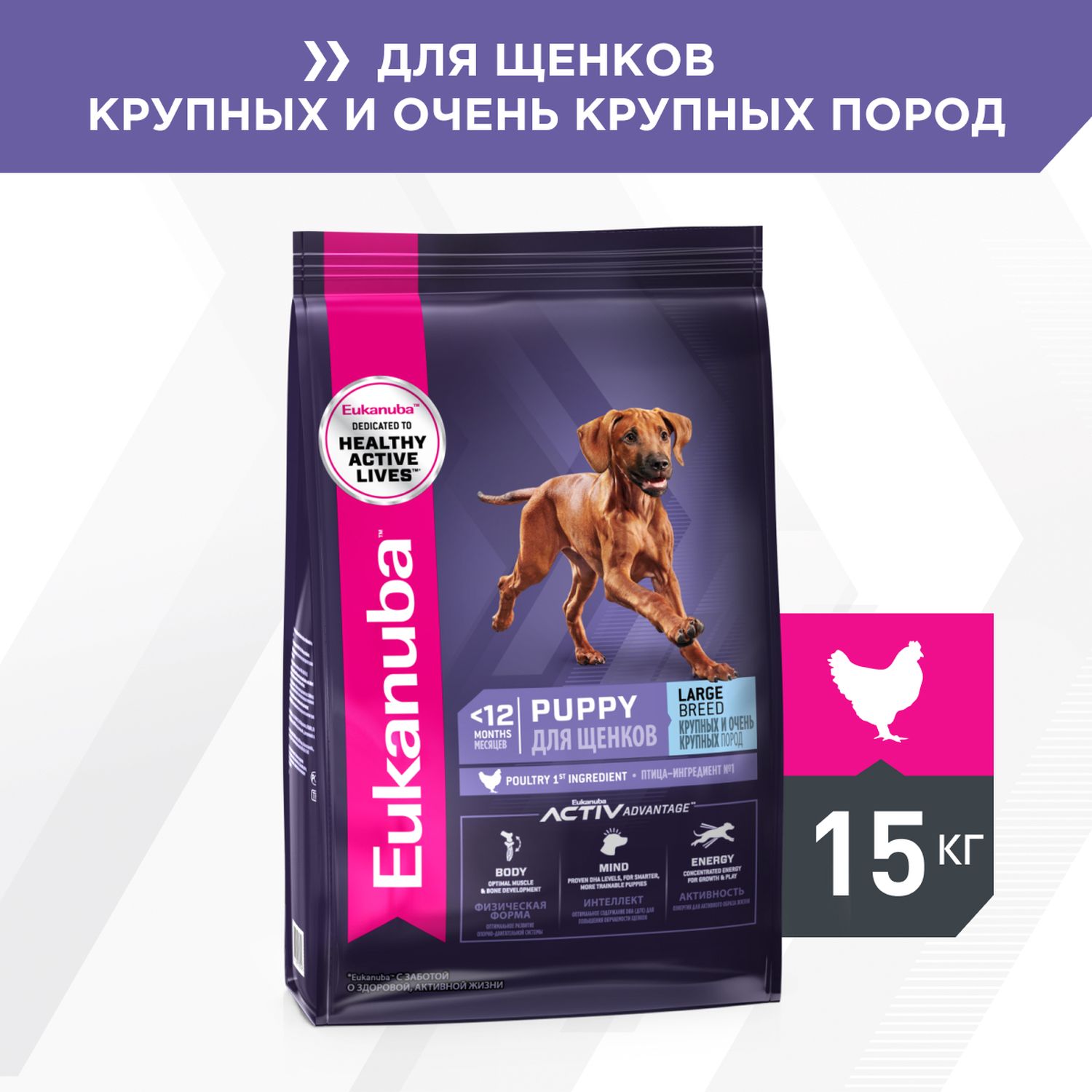 Корм Eukanuba Dog 15кг крупных пород сухой с птицей - фото 1