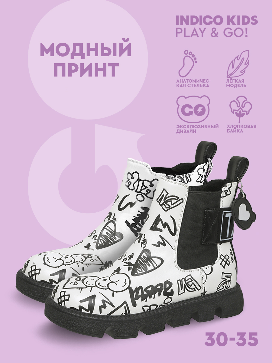 Ботинки Indigo kids 51-0038B - фото 5