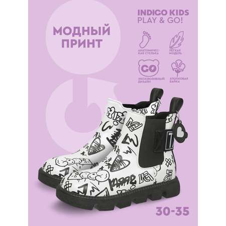 Ботинки Indigo kids