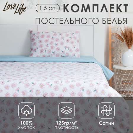 Комплект постельного белья LoveLife Лютики 125г м2 сатин