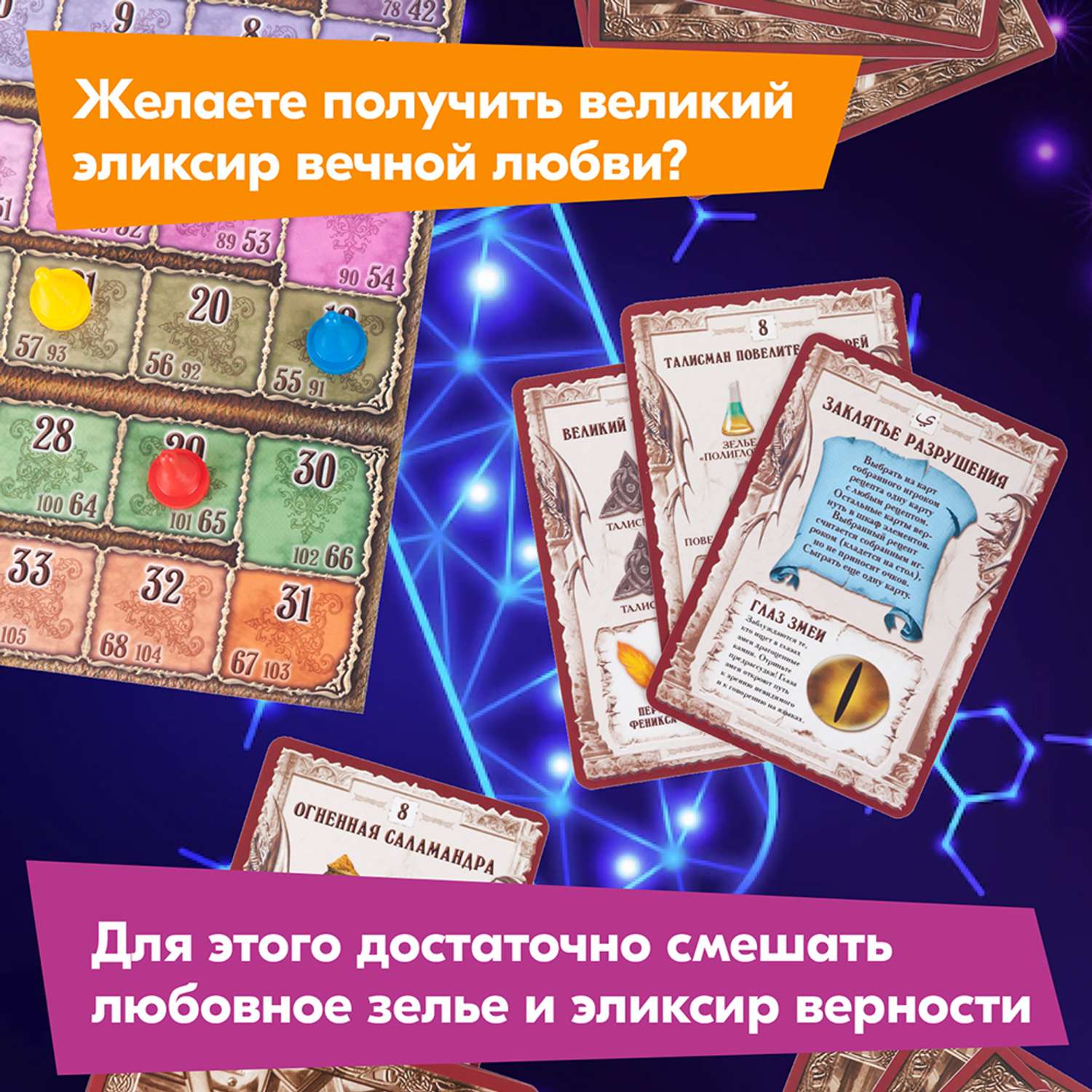 Игра зельеварение подарочный набор. Зельеварение практикум настольная игра.