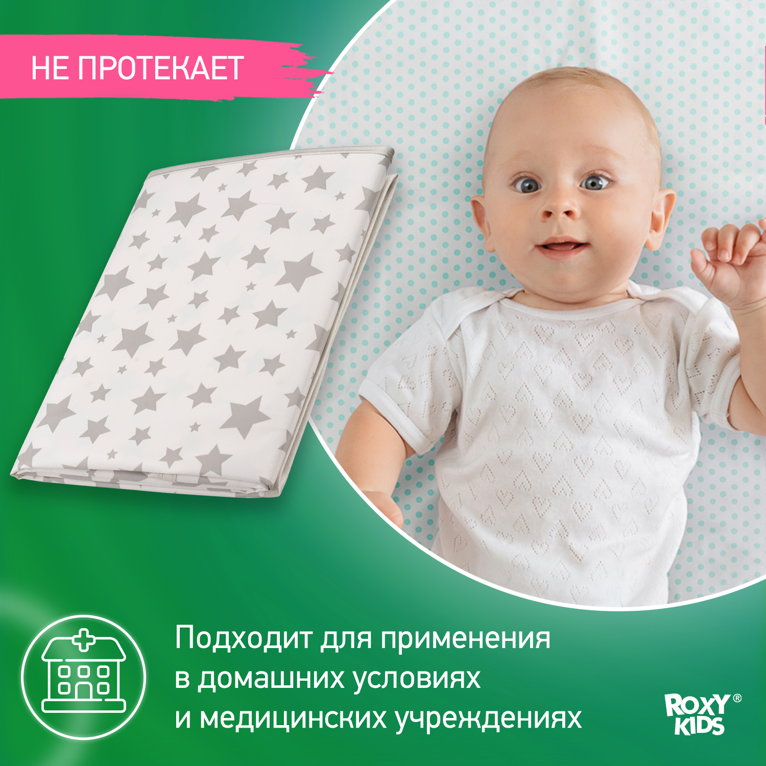 Клеенка подкладная ROXY-KIDS с резинками-держателями 68*100см с рисунком серые звезды - фото 2