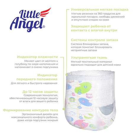 Подгузники-трусики Little Angel. Extra Dry M (5-7 кг) 56штук