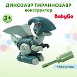 Конструктор Baby Go с отверткой Динозавр Птерозавр JMF88258D